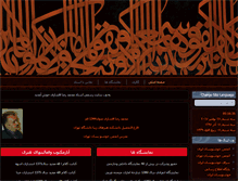 Tablet Screenshot of afshariart.com